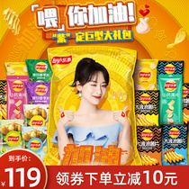  Happy potato chips Yang Zi giant refueling bag 15 packs 1000g casual snack spree