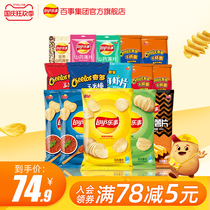 Happy big wave strange more decompression snacks big gift bag 720g * 14 pack Net red snack potato chips