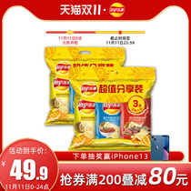 Happy snack gift bag original cut potato chips big wave 70g * 6 hoarding combination snack gift bag
