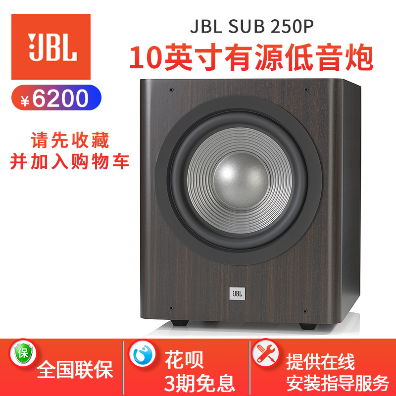 JBL STUDIO SUB 250P/230C Home Theater Set Audio Active High Power 10-inch Subwoofer