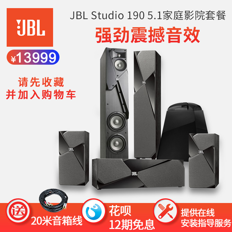 JBL STUDIO 190 Home Theater Set Audio 5.1 Channel Wood HIFI Ground Box Subwoofer