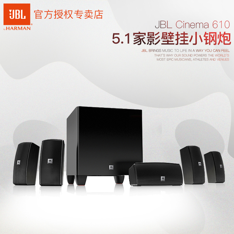 JBL Cinema 610 Home Theater Audio Suite Living Room 5.1 Passive TV Satellite Hifi speaker