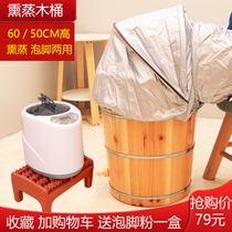 Mu Zhifeng 60CM high water level soaking wooden barrel raised fumigation household foot bath bucket foot washing heating bucket