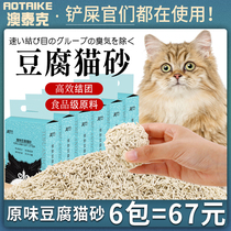 Tofu Cat Sand Deodorant Dusty Tofu Sand Residue Kitty Supplies Cat Sand Fine Sand Large Bag Full 10 kg 10 kg 20 Kilos