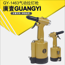 Pneumatic rivet gun Rivet gun Core pulling rivet gun Industrial grade stainless steel rivet pliers Hydraulic three-claw rivet machine