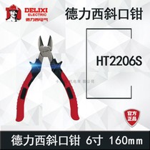 Delixi oblique pliers cutting line mini HT2206 boutique comfortable and durable 6 inch more convenient to carry