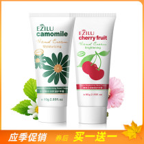 Ezilu Cherry chamomile hand cream moisturizing and moisturizing water moisturizing hand cream antifreeze cracking hand care hand film cream