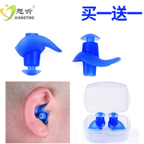 Buy 1 get 1) earplugs Waterproof soft silicone ear plug Wash hair bath ear anti-water artifact Swimming supplies