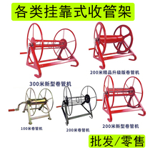 Hose collection rack High pressure potion pipe hanging water frame Hose reel storage rack Hand-cranked water pipe rack