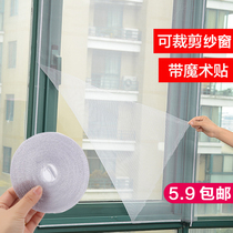 Simple balcony window screen curtain household adhesive window screen detachable Velcro anti mosquito self-adhesive screen screen window