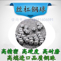  Precision bearing steel ball steel ball 6 45 6 5 6 515 6 53 6 55 6 57 6 59mm screw ball