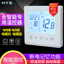 Smart electric floor heating thermostat carbon fiber heating cable temperature control switch household wifi mobile phone remote controller