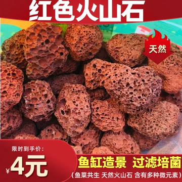 天然红色火山石-天然红色火山石促销价格、天然红色火山石品牌- 淘宝