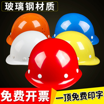 High strength helmet site national standard FRP thickened helmet construction construction engineering power leadership customization