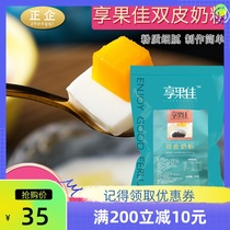 Xiangguojia double skin milk powder authentic original small packaging milk tea shop dedicated commercial pudding dessert raw material 1kg