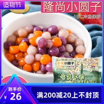 Longshang small taro ball finished 800g mixed set of roasted grass set Color four-color finished round milk tea shop special