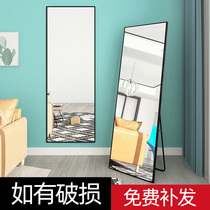 Mirror full body dressing mirror home girl bedroom wall Wall makeup clothing store fitting big floor mirror ins Wind