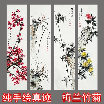 梅兰竹菊手绘国画-梅兰竹菊手绘国画促销价格、梅兰竹菊手绘国画