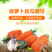 Pet supplies rabbit Chinchow pig guinea pig toy carrot loofah natural health molars toy