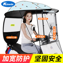 Electric battery car canopy canopy sunscreen rain wind shield Motorcycle parasol new 2021 safety umbrella