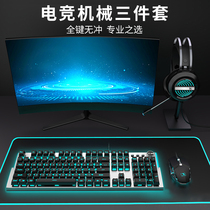 Wired real mechanical keyboard mouse e-sports set green axis game headset two three-piece set eating chicken keyboard mouse keyboard machine computer Internet cafe peripherals black shaft tea shaft office mouse button external peripheral