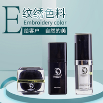 Yibing embroidery semi-permanent pattern embroidery color material pure plant color milk eyebrow color material beauty pupil line color material eye lip color milk products