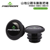 Giant Merida universal mountain road bike carbon pattern bright handlebar plug original rubber car accessories