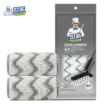 The new V7 vacuum mop with fabric 2 - piece wireless electric tablet special drag replacement accessories
