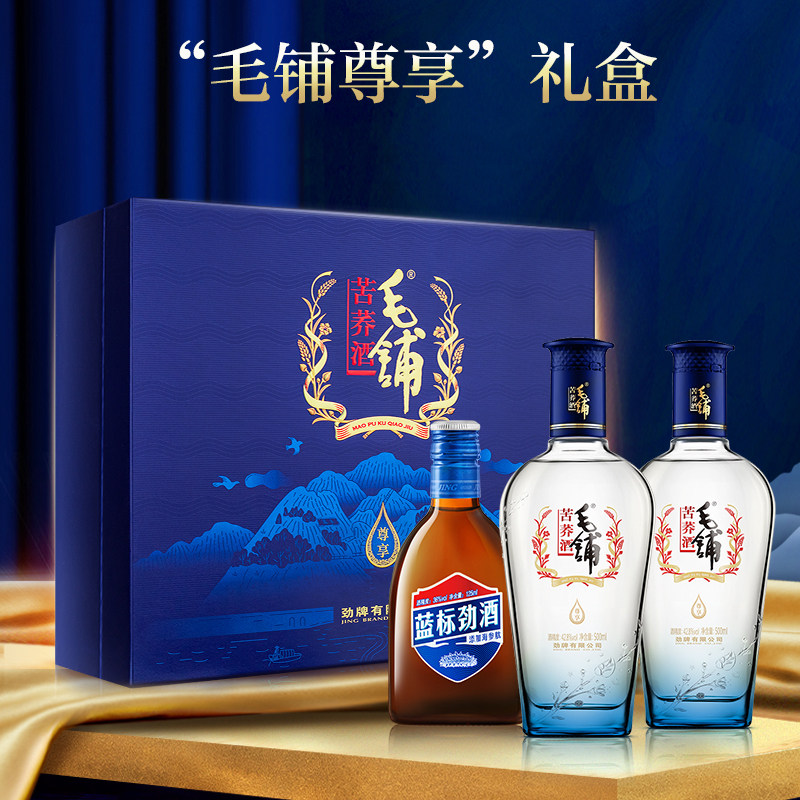 男性お勧め 高級健康系酒 毛舗 ハーブ8年＆紫毛舗 2本セット 中国酒
