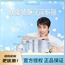 Zhu Yilong The same kind of magician gardenia series summer handy cup Straw cup Mug Thermos cup pot