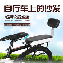 UCC bicycle shelf rear cushion bicycle rear seat cushion mountain bike accessories electric car rear cushion