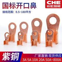 OT open copper nose red copper open nose copper wire copper wire copper connector 25 wire nose square wire ear terminal