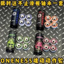 More than skateboard oneness Soul motion wheel Skateboard action wheel Wide wheel High hardness rebound double-up small burning man wheel