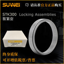 STK300 tensioning sleeve Z1 expansion sleeve tlk300 expansion sleeve ktr150 expansion sleeve rck50 locking ring BIKON5000