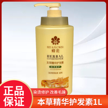 Bee Flower Conditioner Repairs dryness and improves frizz supple and smooth women and men official flagship store official website