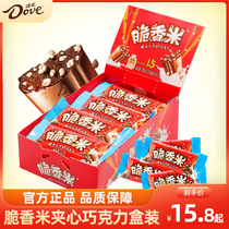 Dove crispy rice sandwich milk chocolate 192g gift box wedding candy children net red snack
