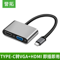type-c to vga converter hdmi docking station projector vja adapter HD hami interface for Lenovo Dell Asus Apple tpc notebook macbook