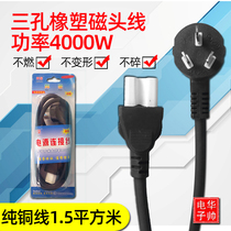 Rice cooker electric frying pan multifunctional pot power hole Tao head soya-bean milk machine computer power porcelain head line