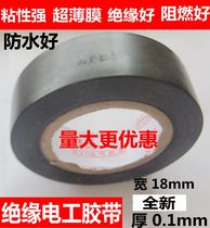 Waterproof tape electrical tape PVC wire harness electrical tape insulation tape fireproof high temperature cold resistance flame retardant