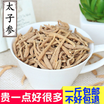 Taizishen special Chinese herbal medicine Fujian Zherong children ginseng pure natural wild Tongrentang 500g