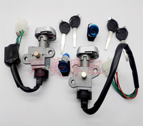 Suitable for scooter GY6 little princess new joy motorcycle electric door lock full car lock integrated anti-theft lock