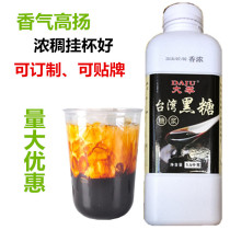 Taiwan black sugar syrup dirty milk tea black sugar sent antler Lane internal formula