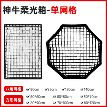 Shenniu multi-size single grid 120 140 80 95 octagonal 60*90 50*70 80*120 60*90 rectangular grille flash Baorong umbrella