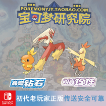 Flame Chicken Baokemeng Jingcan Diamond Bright Pearl Flash Elf Fire Chicken 6V Strong Chicken Exchange Full Efforts