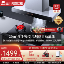 Red Sun TSEU05 ES218B range hood gas stove package range hood stove set European home