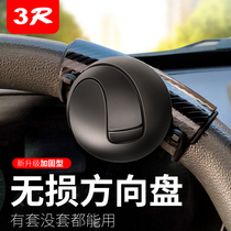 Multifunctional car steering wheel booster ball booster steering gear labor-saving ball bearing modification one-hand turning reversing
