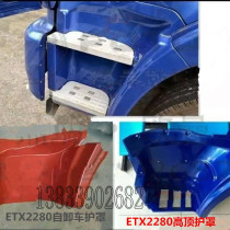 Suitable for Daimler Euroman ETX foot pedal shields 2280 foot pedals New 5-tie pedal guard pedal shell