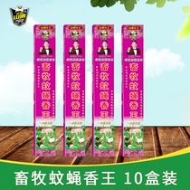 Shuibo Mountain Eagle Animal Husbandry and Fragrant King Farm dedicated to Mosquito and Fly incense sticks bold and long Wormwood sandalwood drive to kill flies