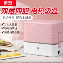 New electric lunch box insulation plug-in electric heating self-heating steamed meals Hot rice artifact pot with class portable