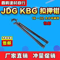 Seizing pliers JDG KBG electric wire tube galvanized threading pipe fittings crimping pliers iron pipe crimping pliers